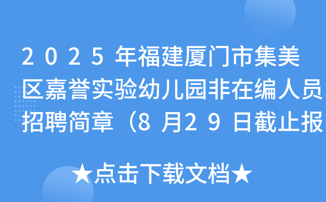2025긣BTм^(q)u(y)(sh)(yn)׃@ھˆTƸ(jin)£829սֹ(bo)