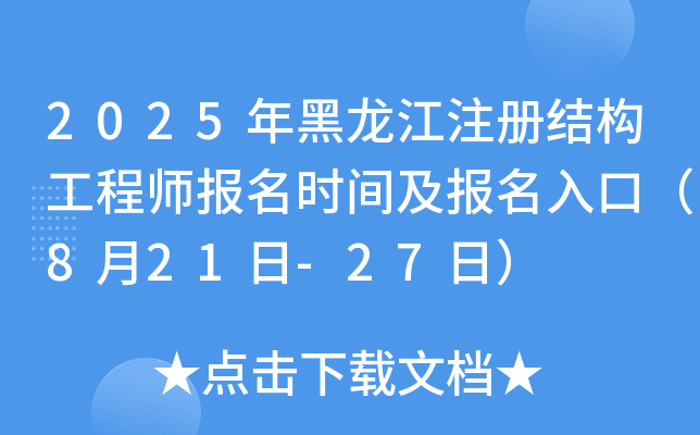 2025ע(c)Y(ji)(gu)̎(bo)r(sh)g(bo)ڣ821-27գ