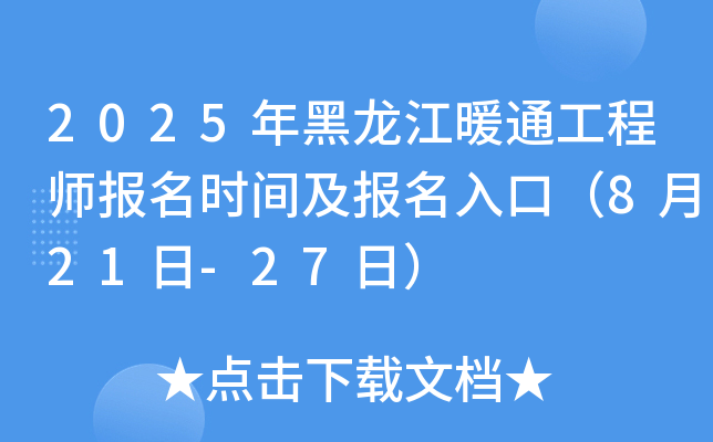2025ůͨ̎(bo)r(sh)g(bo)ڣ821-27գ
