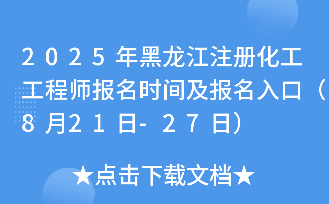 2025עԻ̎rgڣ821-27գ
