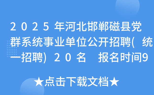 2025ӱſhhȺϵy(tng)I(y)λ_Ƹ(y(tng)һƸ)20 rg9298