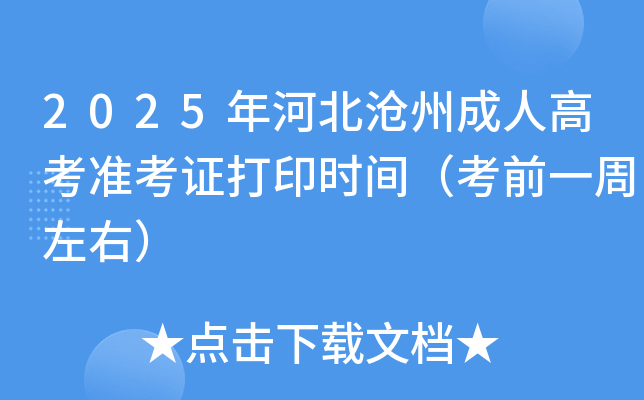 2025ӱݳ˸߿(zhn)Cӡr(sh)gǰһң