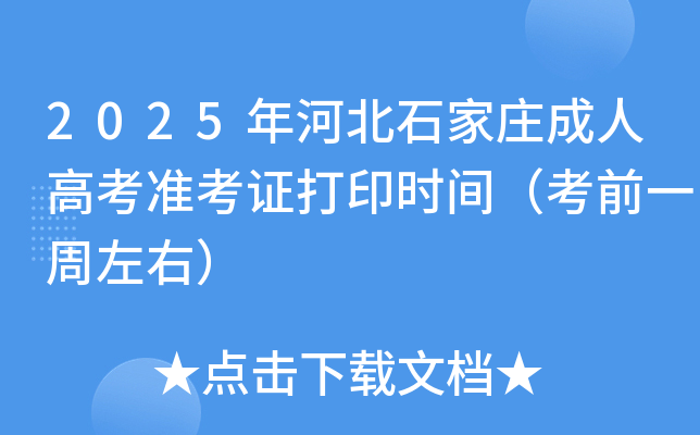 2025ӱʯf˸߿(zhn)Cӡrgǰһң