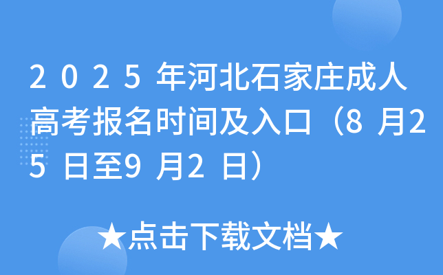 2025ӱʯf˸߿(bo)r(sh)gڣ82592գ