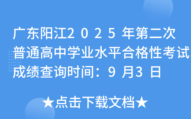 V|(yng)2025ڶͨЌW(xu)I(y)ˮƽϸԿԇɿ(j)ԃr(sh)g93