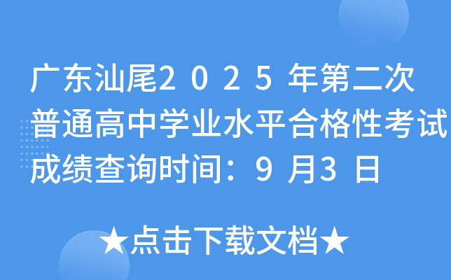 V|β2025ڶͨЌW(xu)I(y)ˮƽϸԿԇɿ(j)ԃr(sh)g93