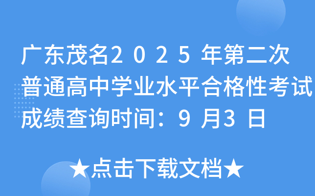 V|ï2025ڶͨЌWI(y)ˮƽϸԿԇɿԃrg93