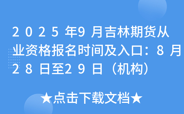 20259¼؛ĘI(y)Y(bo)r(sh)gڣ82829գC(j)(gu)