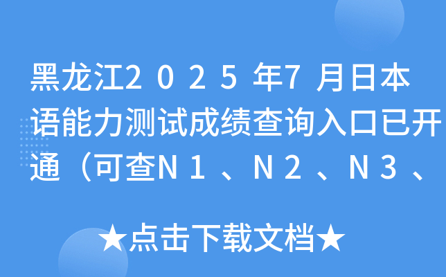 20257ձZ(y)y(c)ԇɿ(j)ԃ?ni)_(ki)ͨɲN1N2N3N4N5
