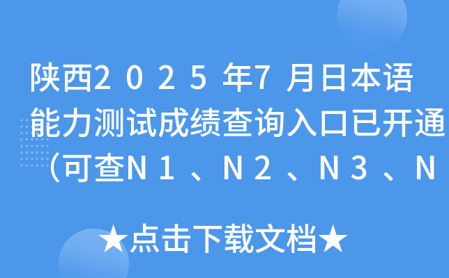 20257ձZ(y)y(c)ԇɿ(j)ԃ?ni)_ͨɲN1N2N3N4N5