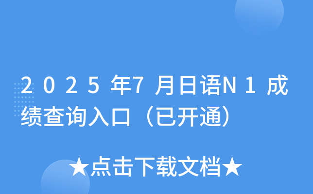 20257Z(y)N1ɿ(j)ԃ?ni)ڣ_ͨ
