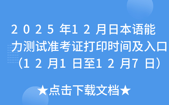 202512ձZ(y)y(c)ԇ(zhn)Cӡr(sh)gڣ121127գ