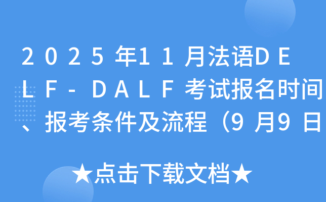 202511·ZDELF-DALFԇrg󿼗ḷ99-929գ
