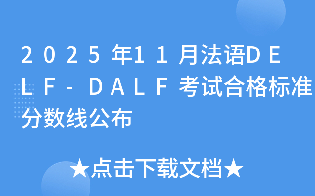 202511·ZDELF-DALFԇϸ˜ʷ֔(sh)