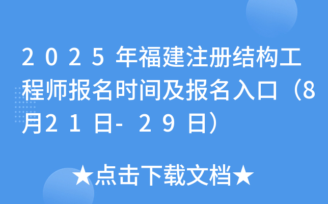 2025긣עԽY(ji)(gu)̎rgڣ821-29գ