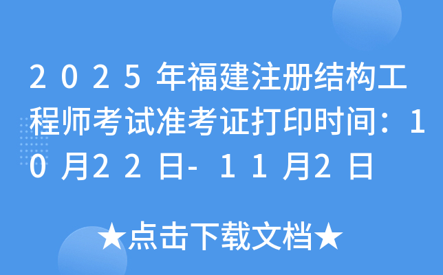 2025긣עԽY(ji)(gu)̎ԇ(zhn)Cӡrg1022-112