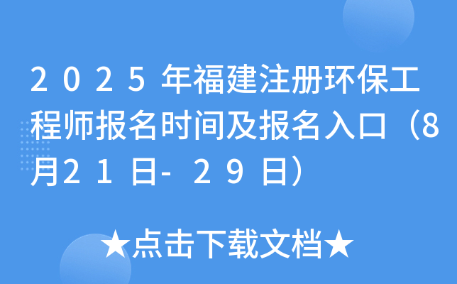 2025긣עԭh(hun)̎rgڣ821-29գ