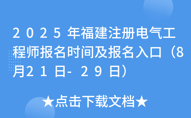 2025긣ע(c)늚⹤̎(bo)r(sh)g(bo)ڣ821-29գ