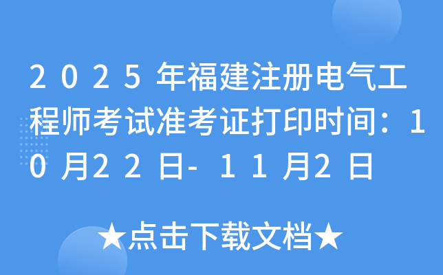 2025긣ע늚⹤̎ԇ(zhn)Cӡrg1022-112