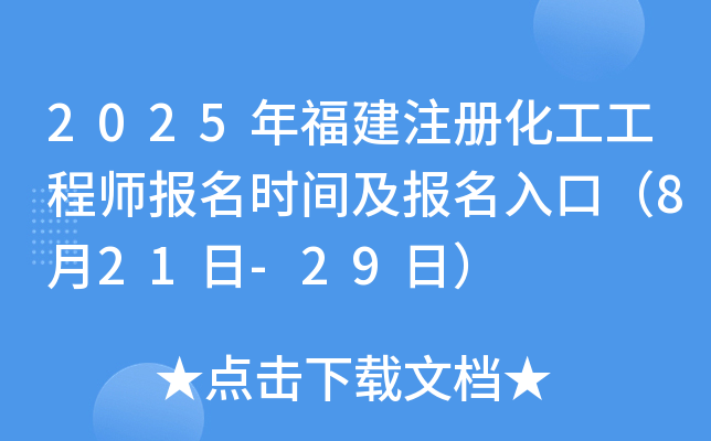 2025긣ע(c)̎(bo)r(sh)g(bo)ڣ821-29գ