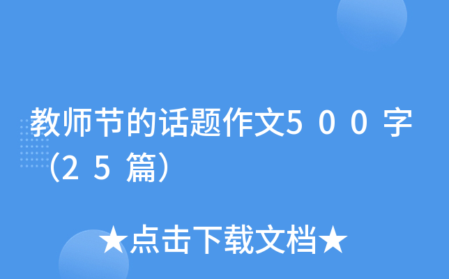 ̎(ji)Ԓ}500֣25ƪ
