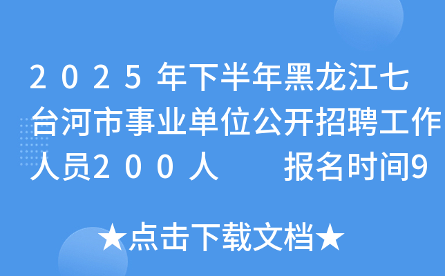 2025°_I(y)λ_ƸˆT200  rg91-95