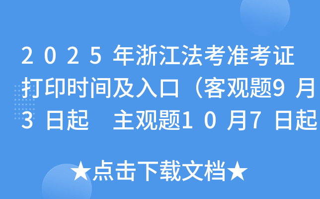 2025㽭(zhn)Cӡrgڣ^}93 ^}107