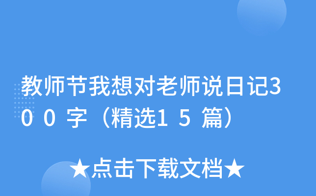 ̎(ji)댦(du)ώf(shu)ӛ300֣x15ƪ