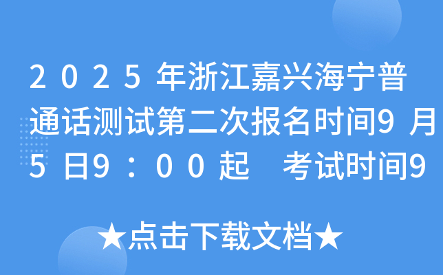 2025㽭dͨԒy(c)ԇڶΈ(bo)r(sh)g95900 ԇr(sh)g921