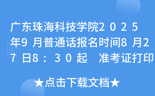 V|麣ƼWԺ20259ͨԒrg8278:30 ʿCӡ95