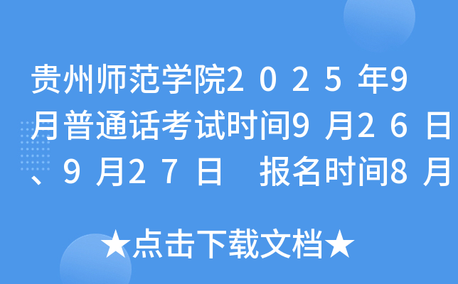 FݎW(xu)Ժ20259ͨԒԇr(sh)g926927 (bo)r(sh)g8279:00
