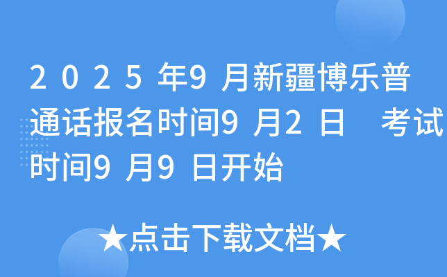 20259½(l)ͨԒ(bo)r(sh)g92 ԇr(sh)g99_(ki)ʼ