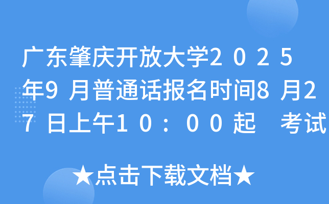 V|ؑc_ŴW(xu)20259ͨԒ(bo)r(sh)g82710:00 ԇr(sh)g913ա14