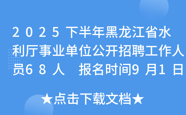 2025°ʡˮdI(y)λ_ƸˆT68 rg91-95