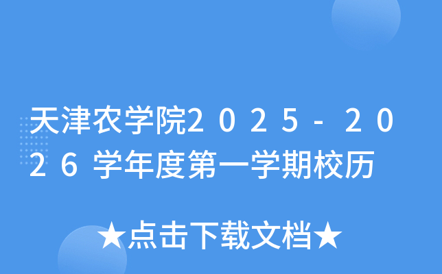 r(nng)W(xu)Ժ2025-2026W(xu)ȵһW(xu)Уv