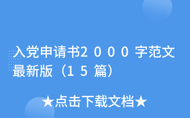 hՈ2000ַ°棨15ƪ