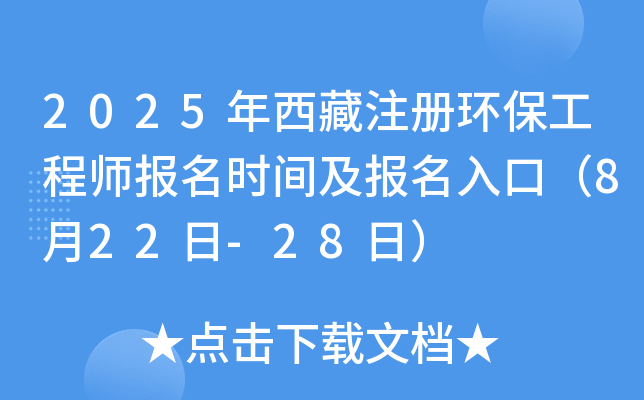 2025עԭh(hun)̎rgڣ822-28գ