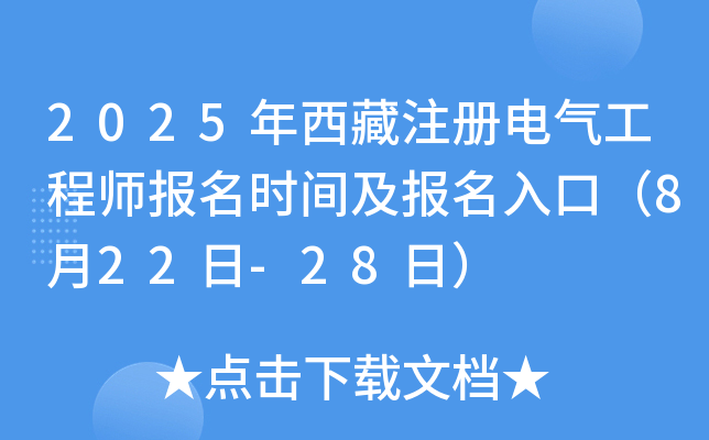 2025ע(c)늚⹤̎(bo)r(sh)g(bo)ڣ822-28գ