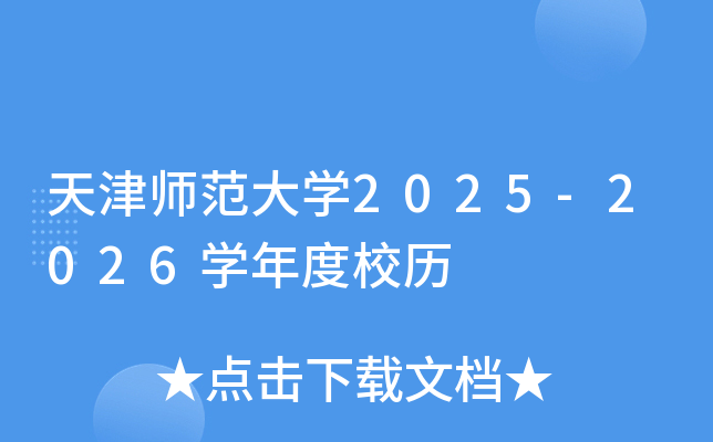 򎟷W(xu)2025-2026W(xu)Уv