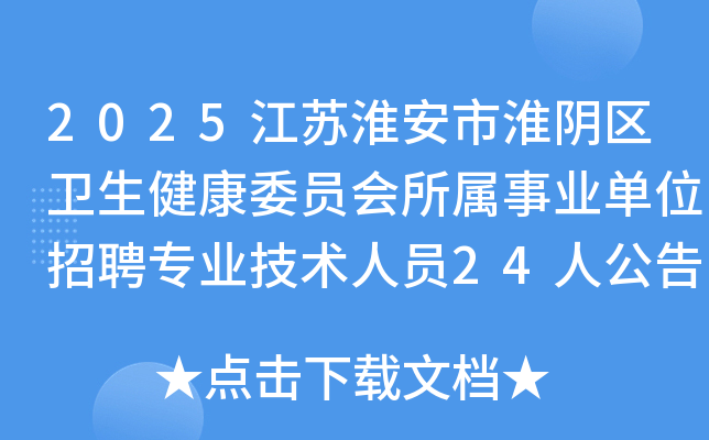 2025Kлꎅ^(q)l(wi)ίT(hu)I(y)λƸI(y)g(sh)ˆT24˹