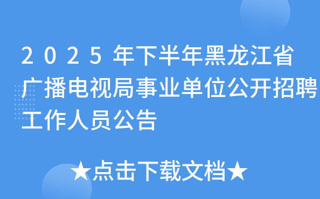 2025°ʡVҕI(y)λ_ƸˆT
