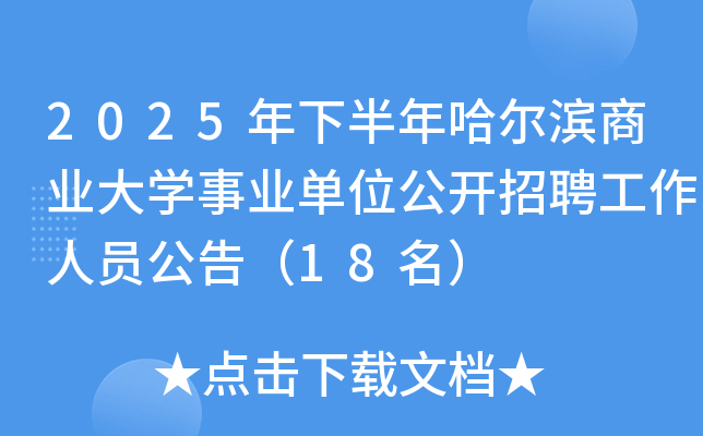 2025°I̘I(y)WI(y)λ_ƸˆT棨18