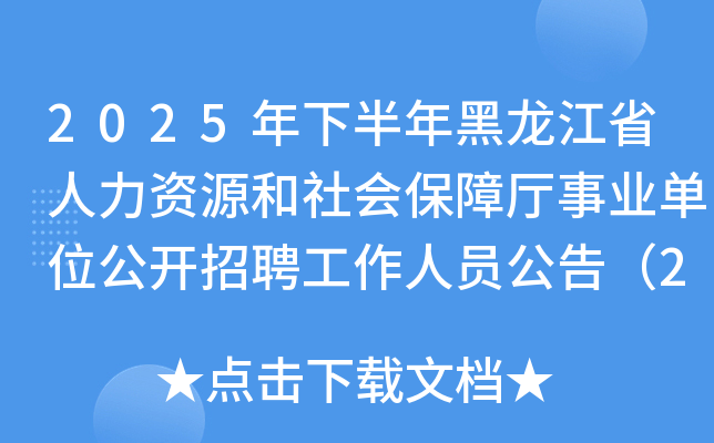 2025°ʡYԴ(hu)ϏdI(y)λ_(ki)ƸˆT棨23