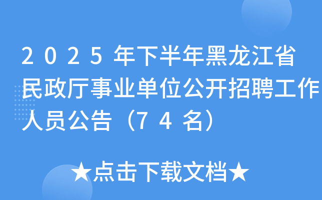 2025°ʡdI(y)λ_ƸˆT棨74