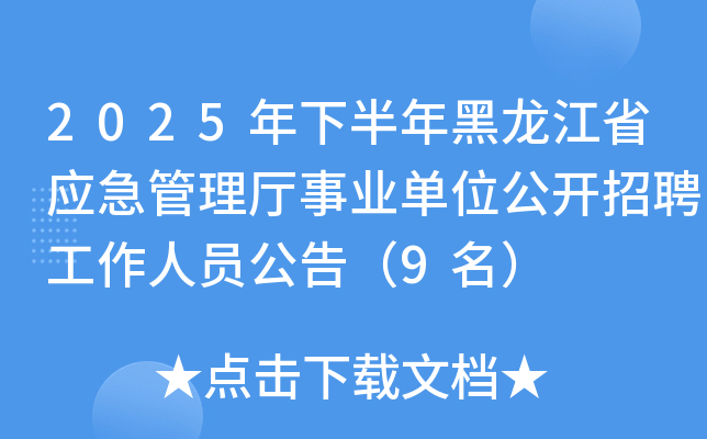 2025°ʡdI(y)λ_ƸˆT棨9