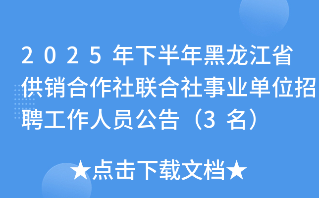 2025°ʡN(lin)I(y)λƸˆT棨3