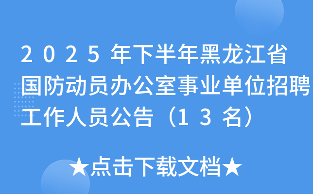 2025°ʡ(dng)TkI(y)λƸˆT棨13