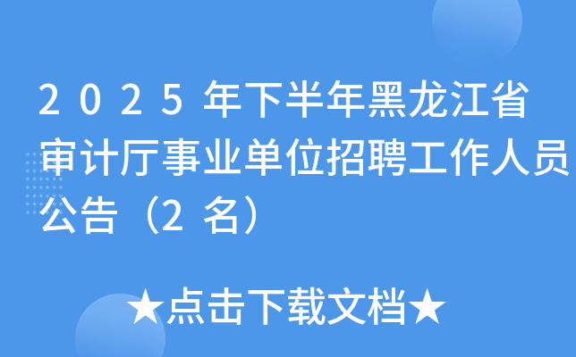 2025°ʡӋdI(y)λƸˆT棨2