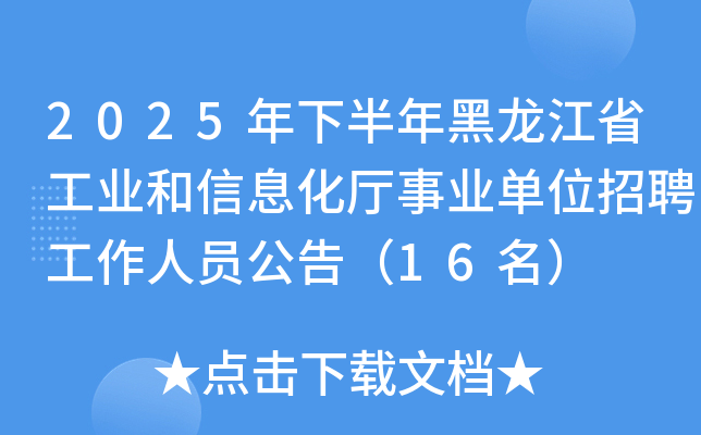 2025°ʡI(y)ϢdI(y)λƸˆT棨16