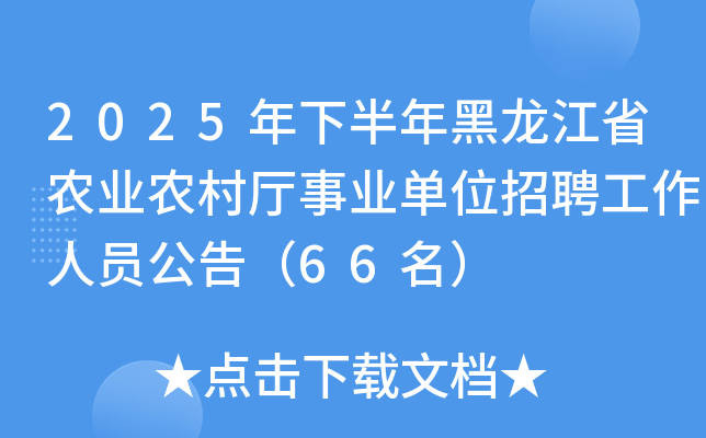 2025°ʡrI(y)rdI(y)λƸˆT棨66
